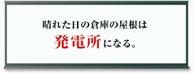 スレートストロング工法が解決します。